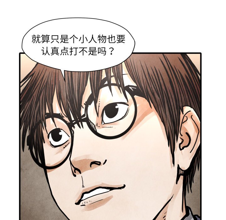 第24話 - 第23张
