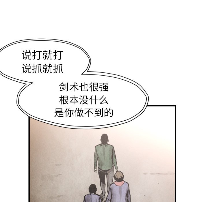 第24話 - 第76张