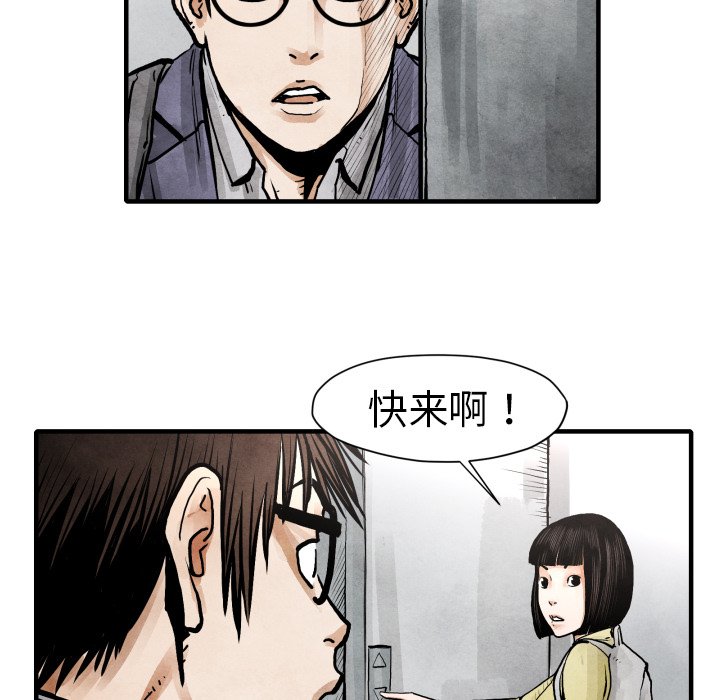 第24話 - 第82张