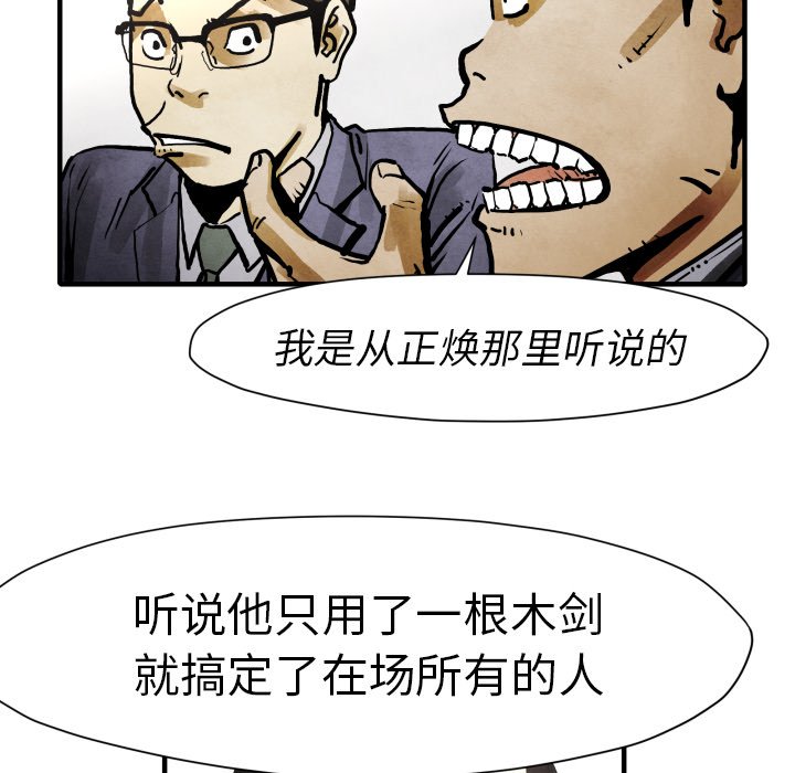第24話 - 第97张