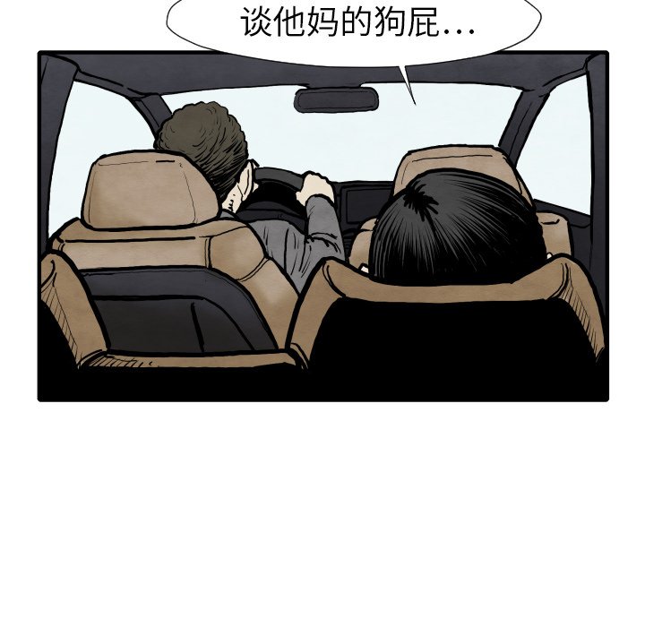 第25話 - 第101张