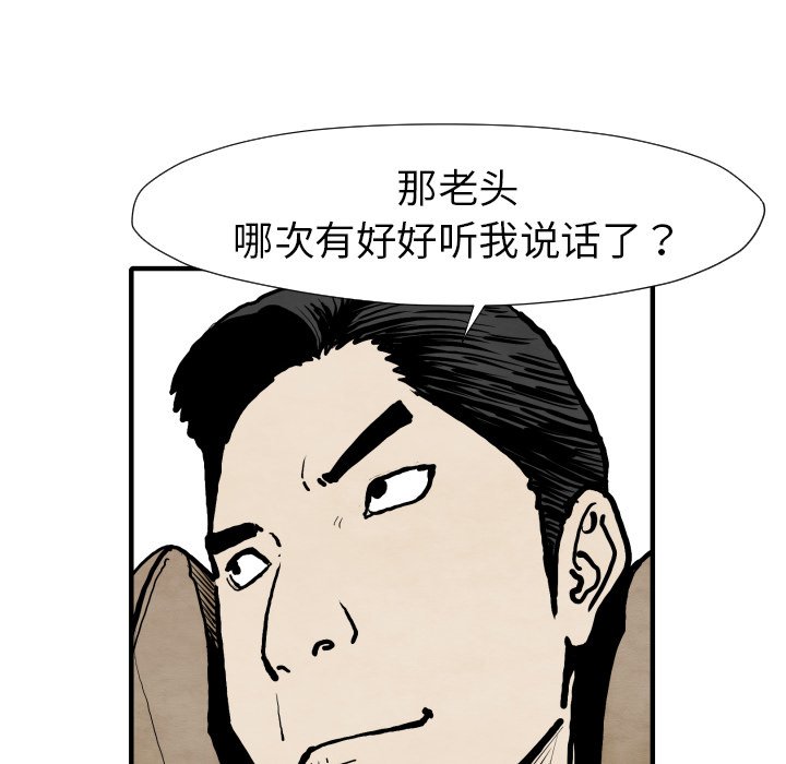 第25話 - 第102张
