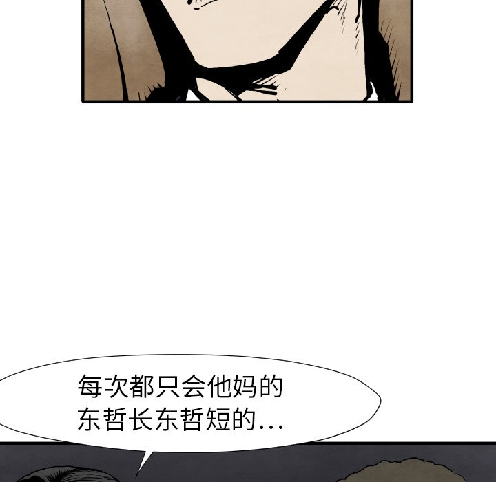 第25話 - 第103张
