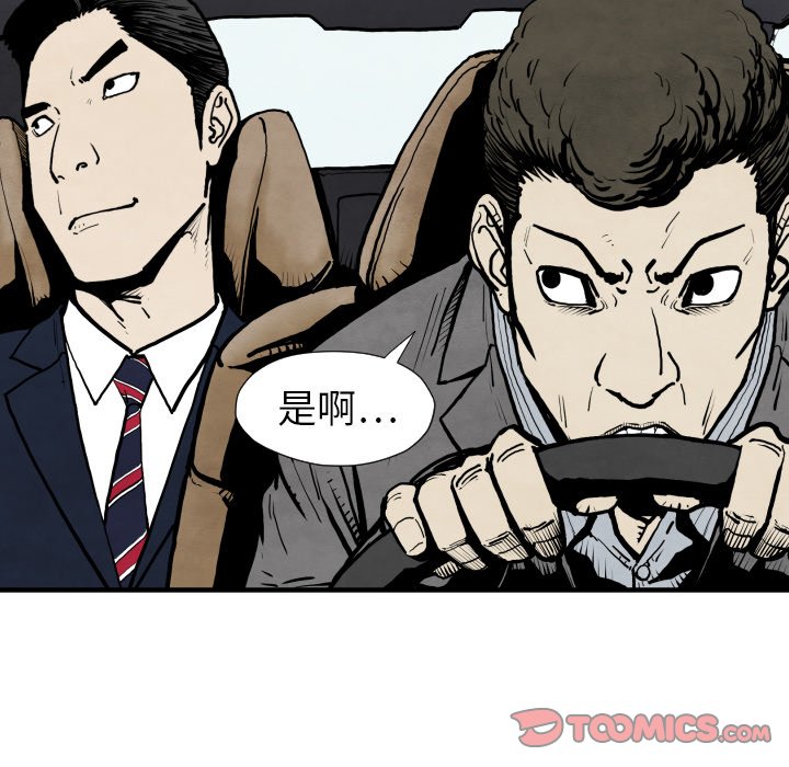 第25話 - 第104张