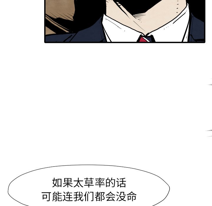 第25話 - 第108张