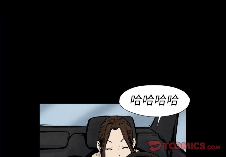 第25話 - 第2张