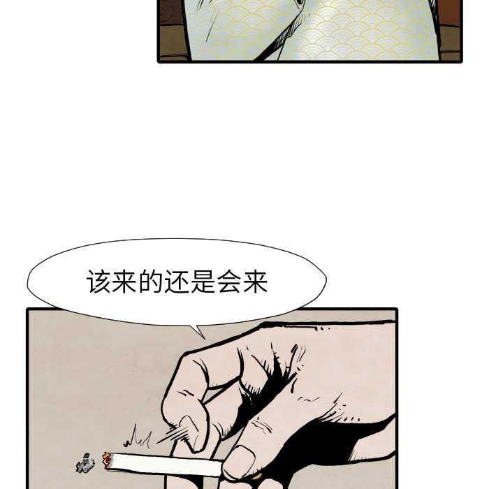 第25話 - 第76张