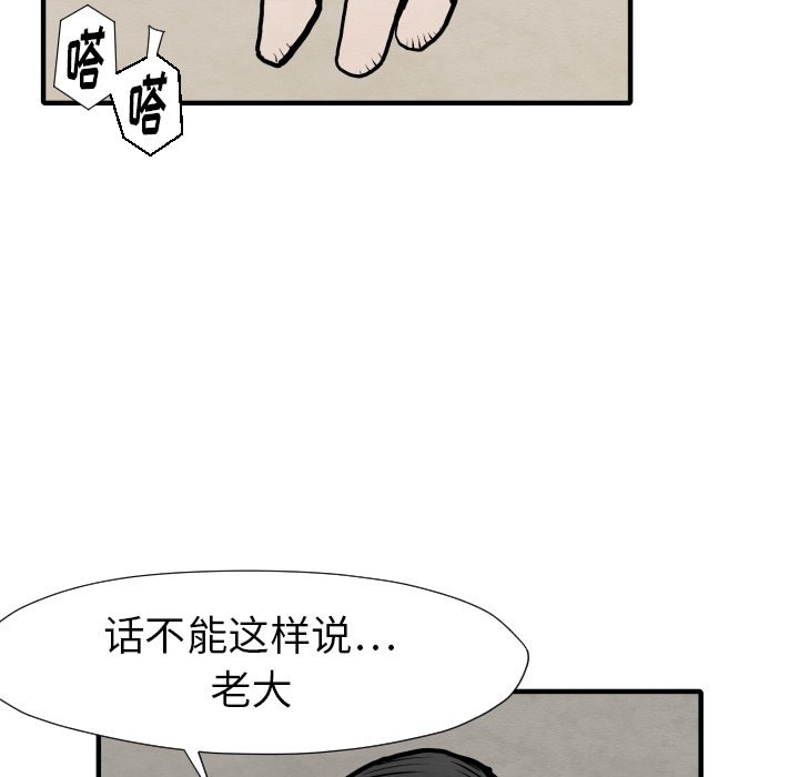 第25話 - 第77张