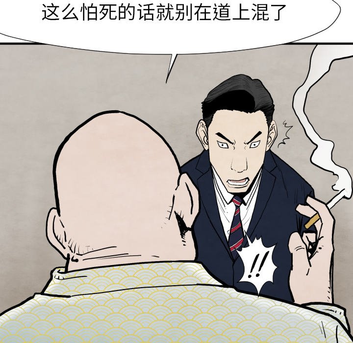第25話 - 第82张