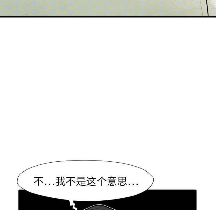 第25話 - 第83张