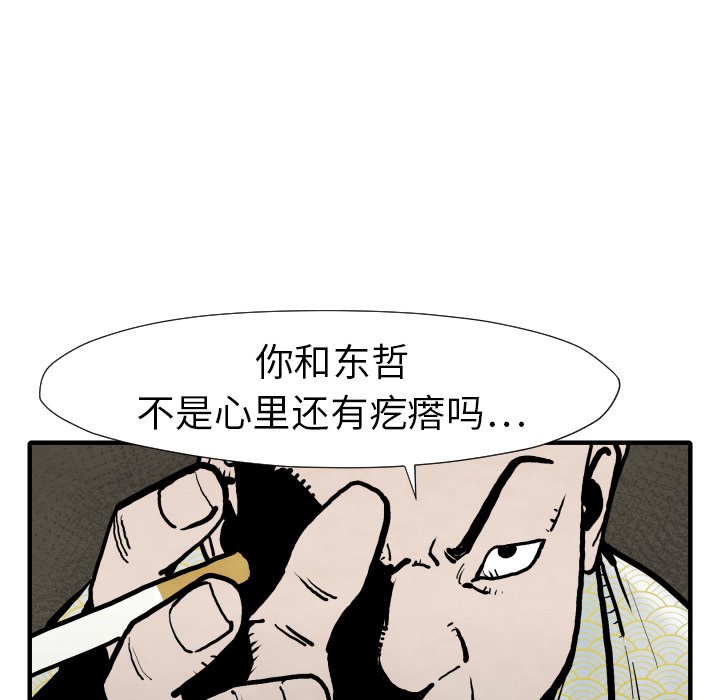 第25話 - 第87张