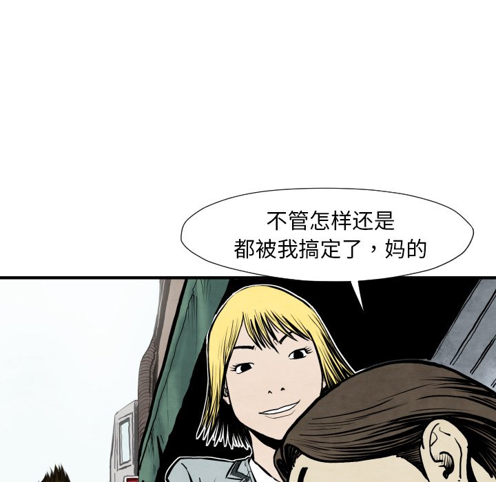 第26話 - 第17张