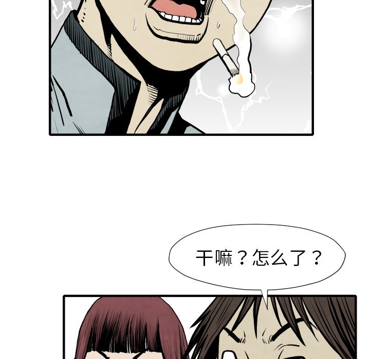 第26話 - 第23张