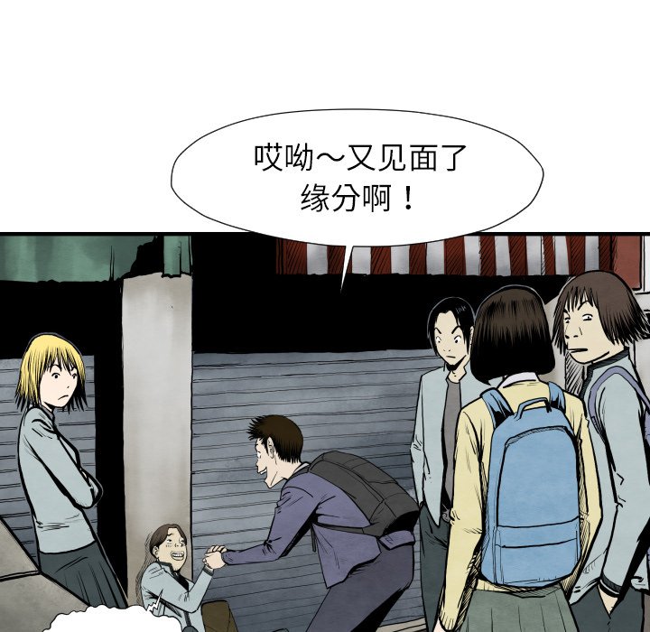 第26話 - 第27张