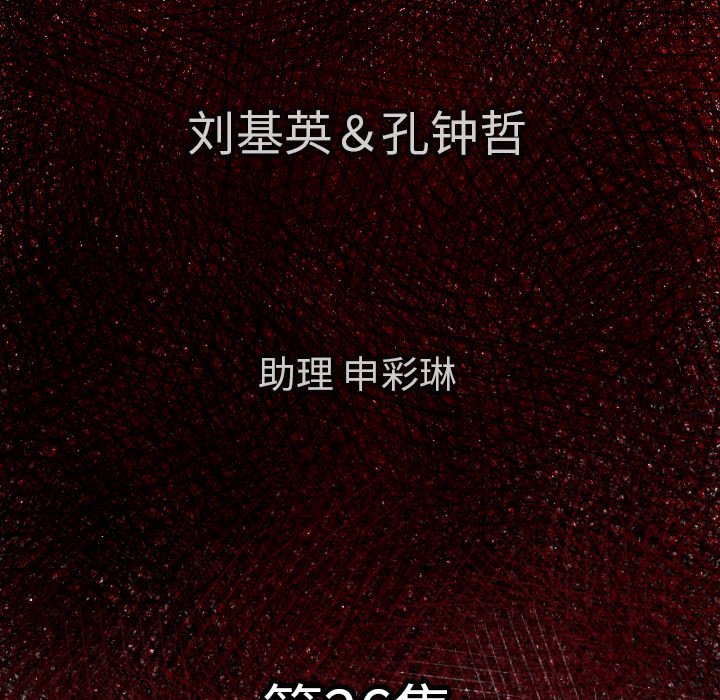 第26話 - 第5张