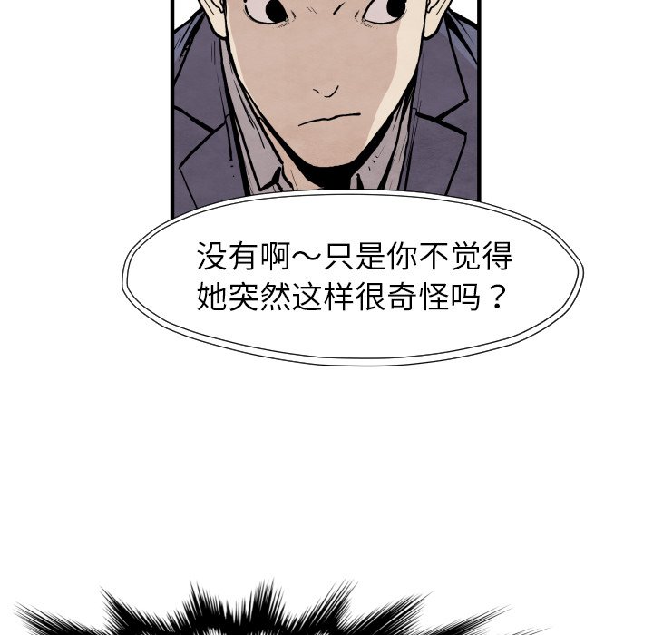 第26話 - 第53张