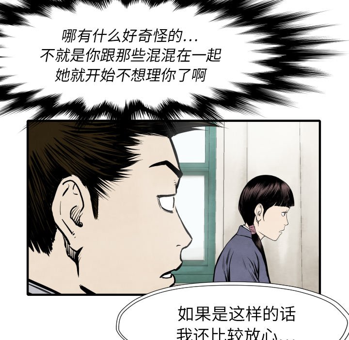 第26話 - 第54张
