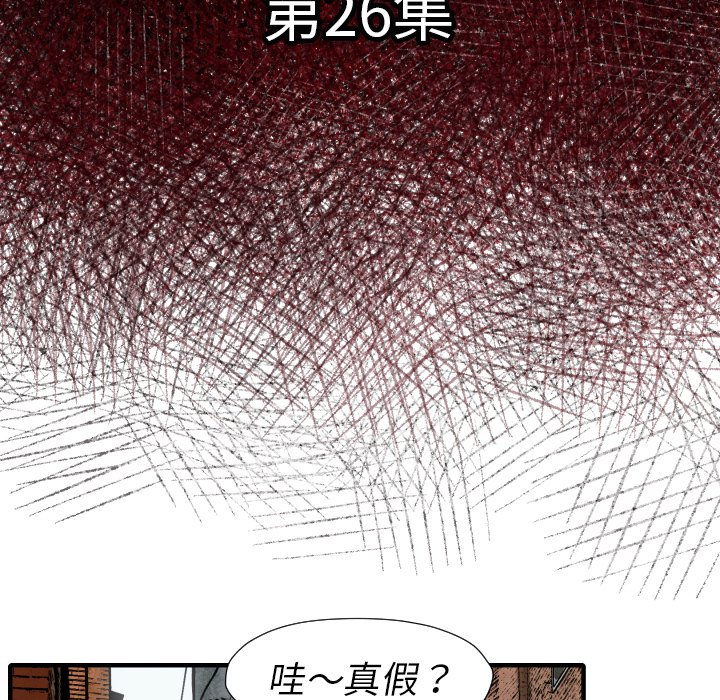 第26話 - 第6张