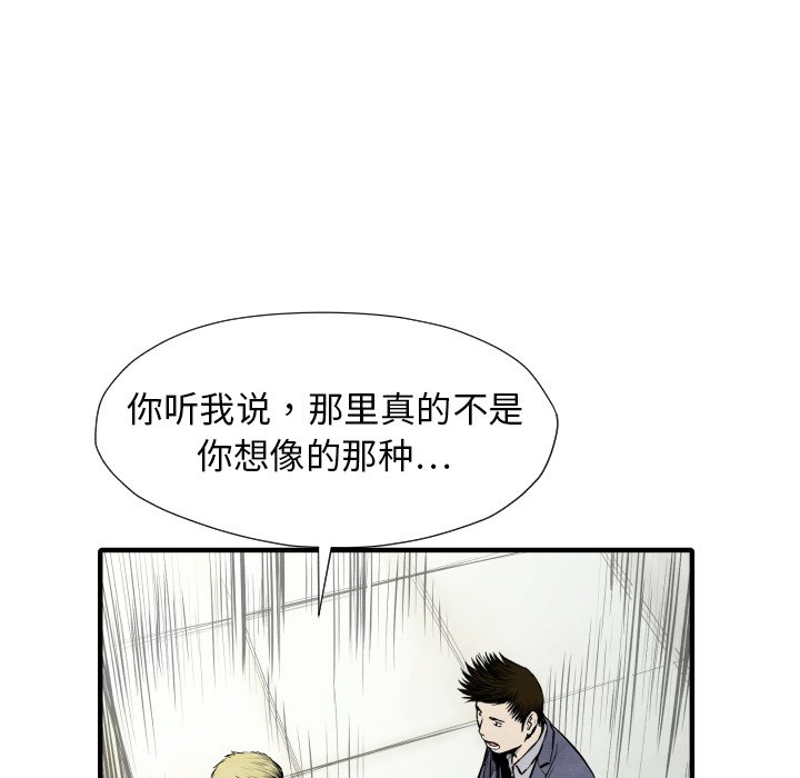 第26話 - 第75张