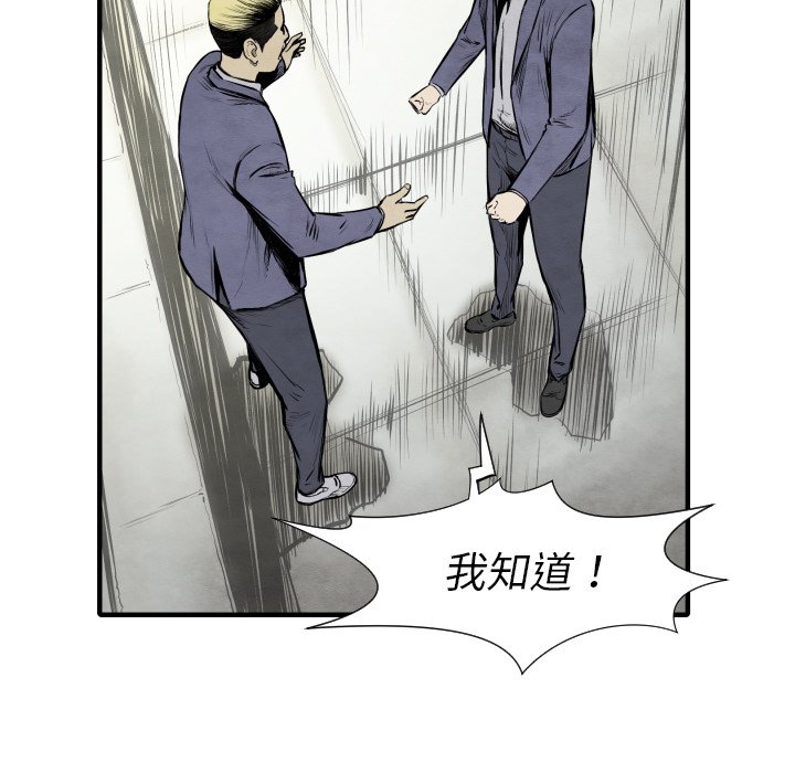 第26話 - 第76张