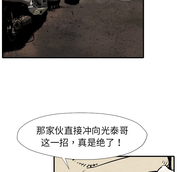 第26話 - 第8张