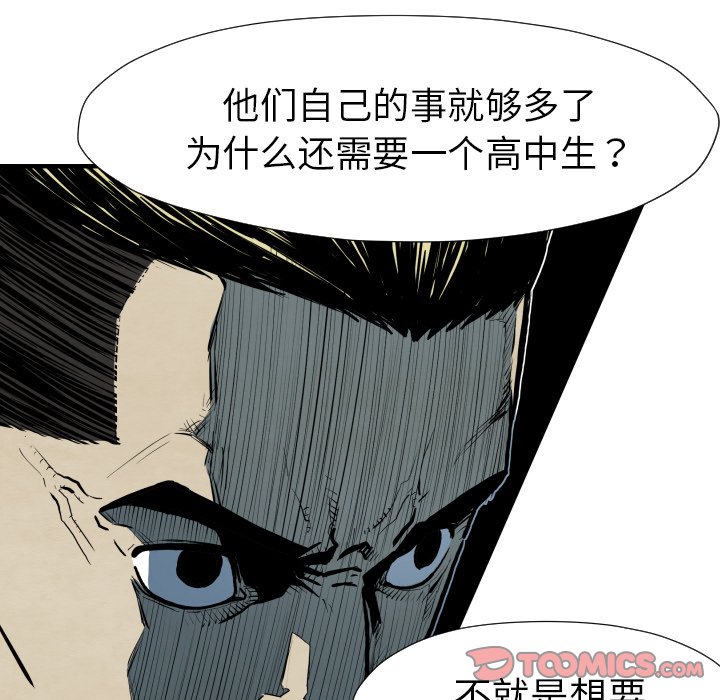 第26話 - 第92张
