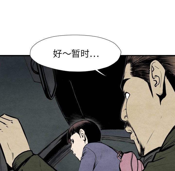第27話 - 第11张