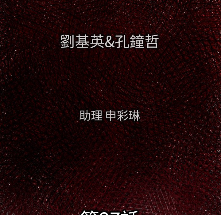 第27話 - 第5张