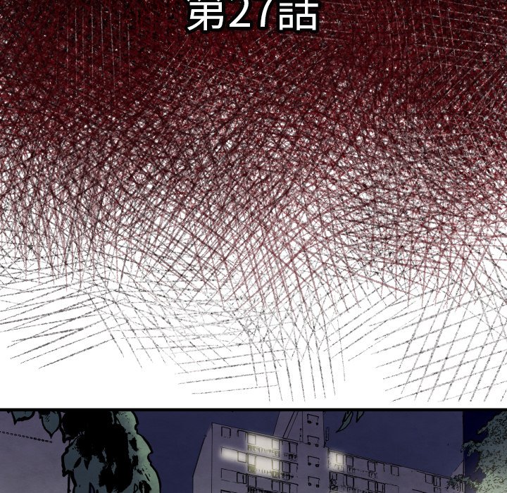 第27話 - 第6张