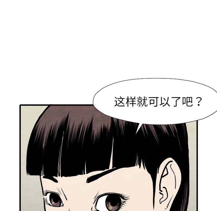 第27話 - 第9张