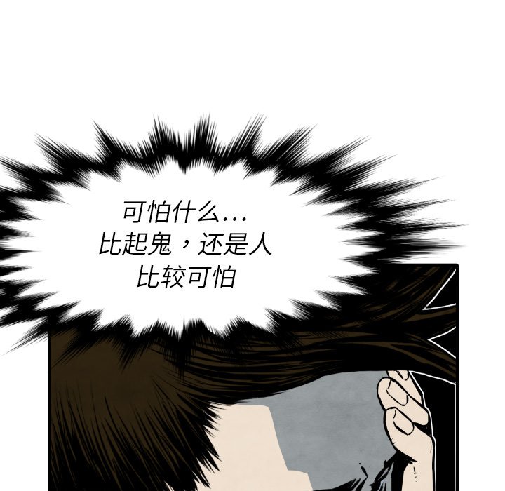 第27話 - 第90张