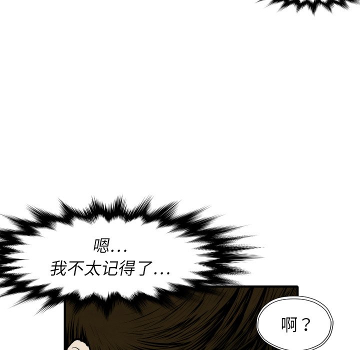第27話 - 第96张