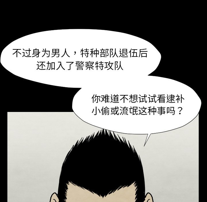 第28話 - 第107张