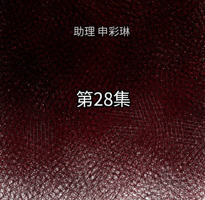 第28話 - 第11张