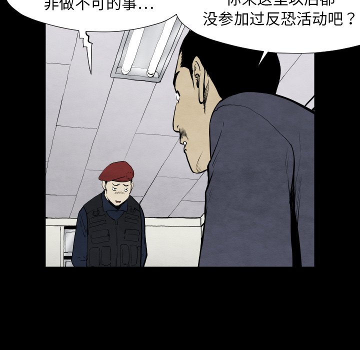 第28話 - 第110张