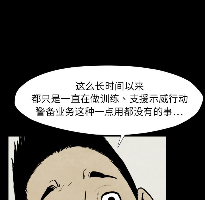 第28話 - 第111张