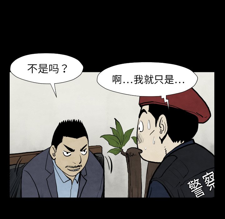 第28話 - 第115张