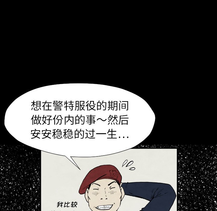 第28話 - 第116张