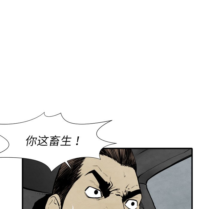 第28話 - 第22张
