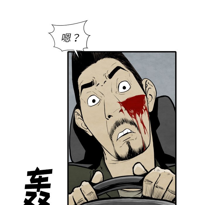 第28話 - 第26张