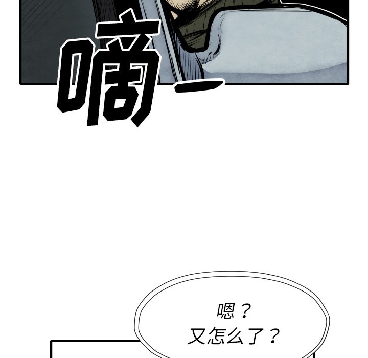第28話 - 第54张