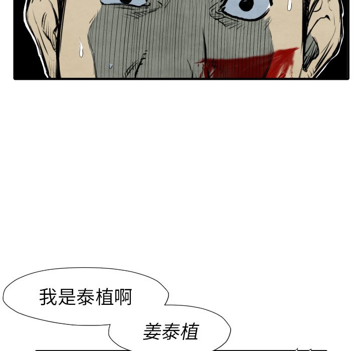 第28話 - 第75张