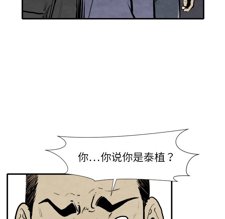 第28話 - 第77张