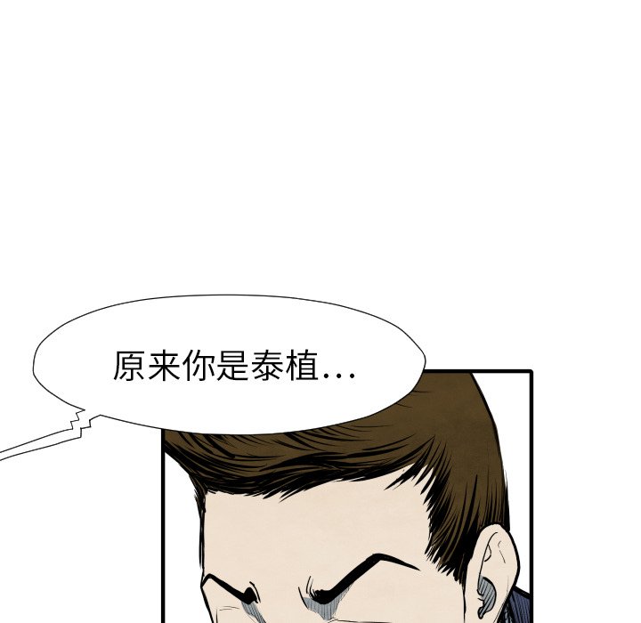 第28話 - 第82张