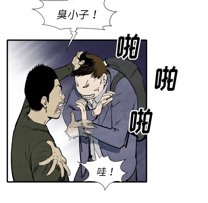 第28話 - 第86张