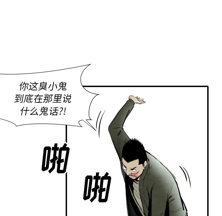 第28話 - 第87张