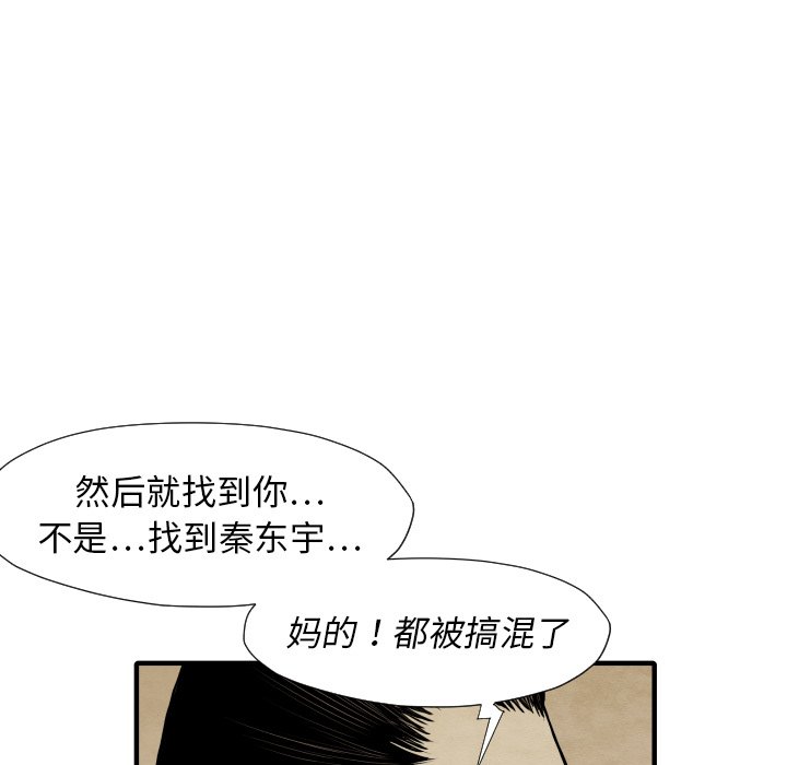 第29話 - 第10张