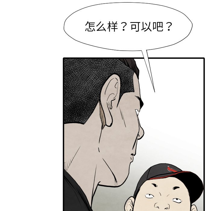 第29話 - 第101张