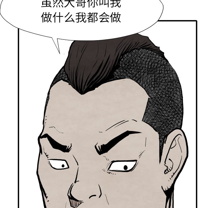 第29話 - 第103张