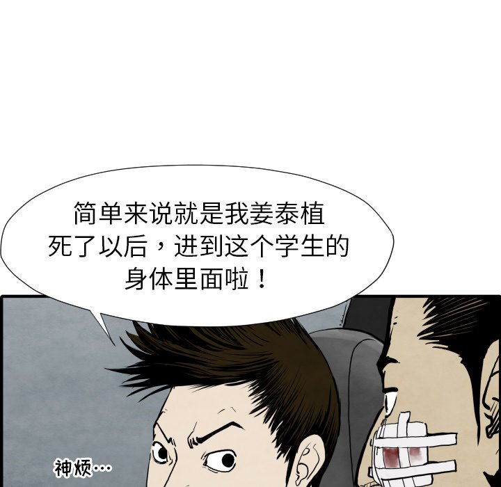 第29話 - 第12张